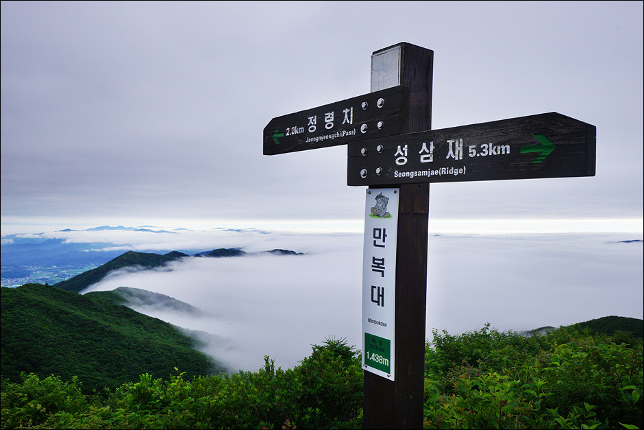 지리산 만복대 일출과 운해