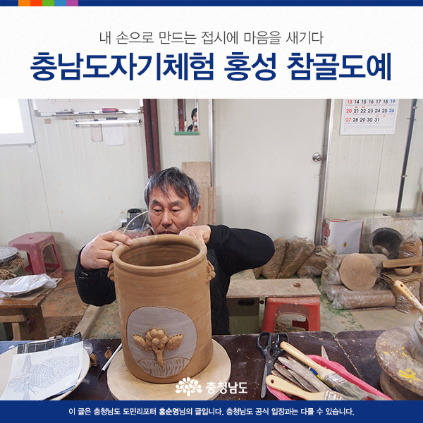 참골도예 이미지