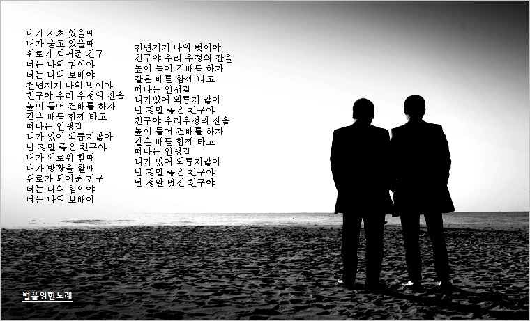 천년지기 / CJ맑은호수님