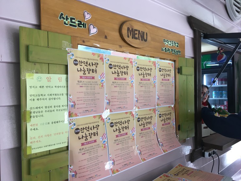 무엇이든사회적협동조합 이미지