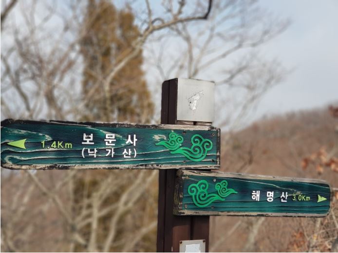 낙가산 능선 이미지