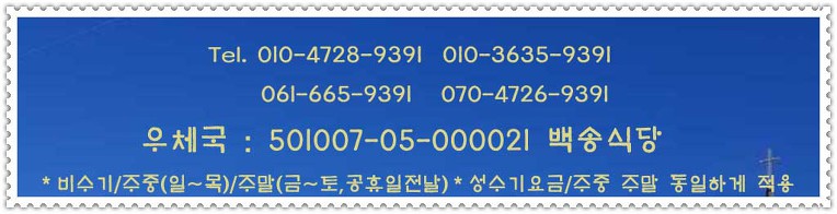 금오도비렁길안도백송식당.민박(펜션)