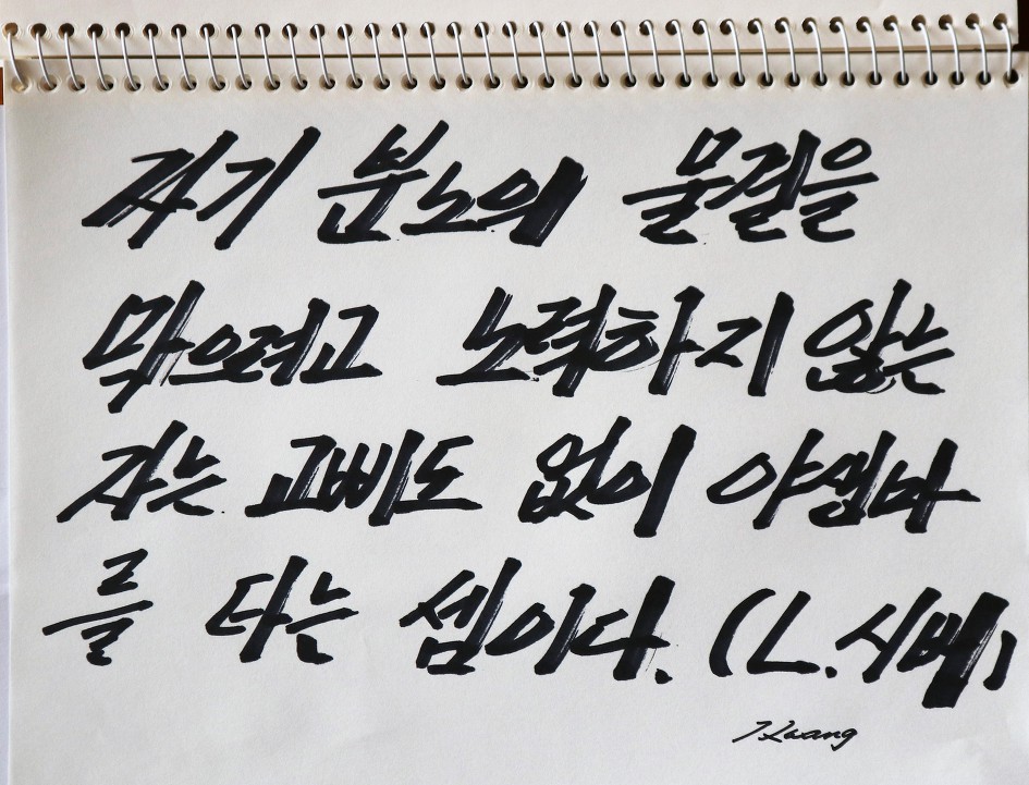 <L. 시버 말 하기를> 