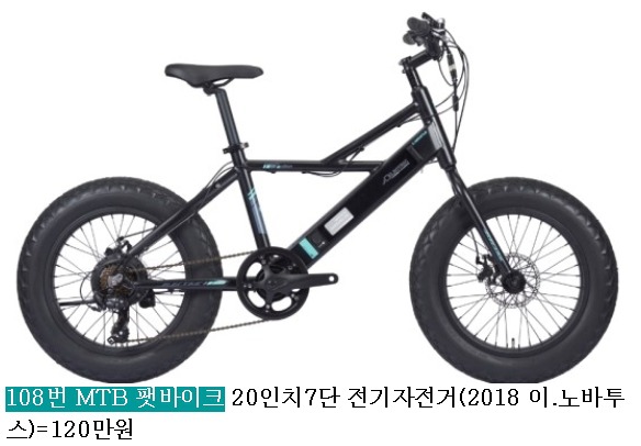 #중고자전거 싸게파는곳.MTB.로드 싸이클.이월상품 중고처리합니다