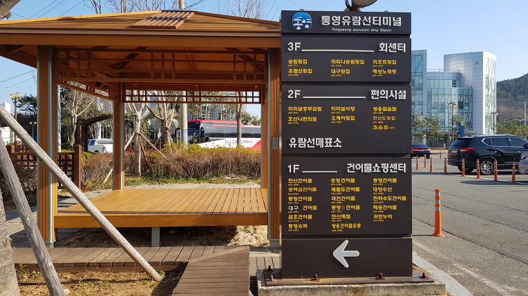 [경남 거제여행] fs팔공산악회 제121차 정기산행은 섬속의섬 거제도에 딸린 섬 중 세 번째 큰 섬 산달도 (당골재산,뒷들산,건너재산) 섬산행. 