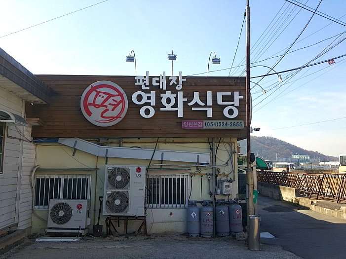 참 바쁘게 움직였던 1박2일간의 기록들...
