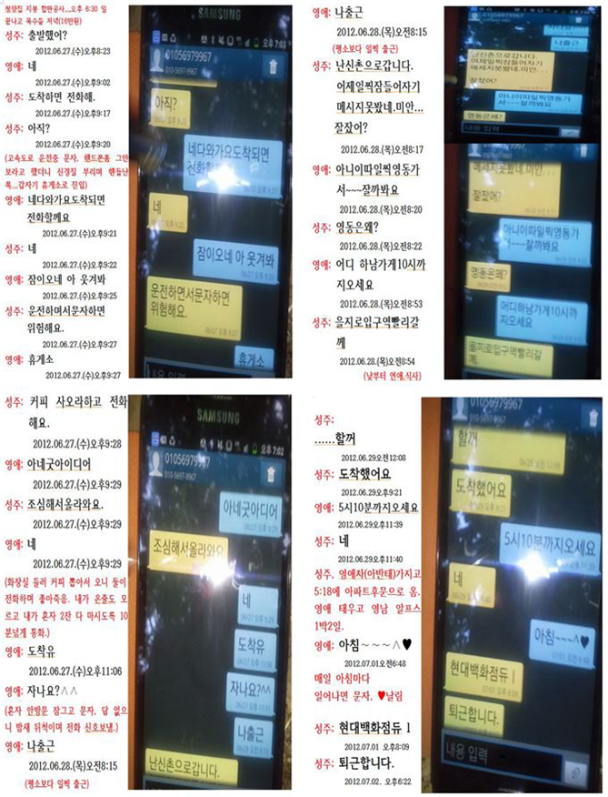 산악회 불륜 간통의 교과서-안성주 김영애 간통 조장 카페 거북이 불륜 산악회 고발(사악하고 추잡한 놈년들)