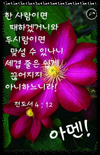 민수기 3장 레위인의 특권(아론의 직무)