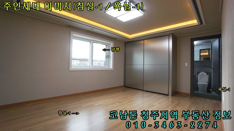 (1798) 청주주인세대임대-사창동/신축/첫입주/엘리베이터설치/남향주택시공/시스템에어컨1대/사창사거리인접(도보로5분)