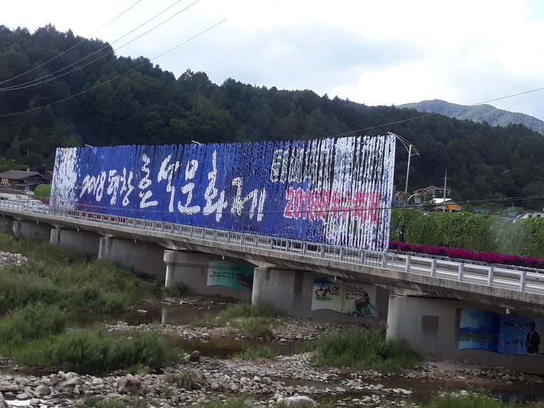 봉평메밀마을 이미지