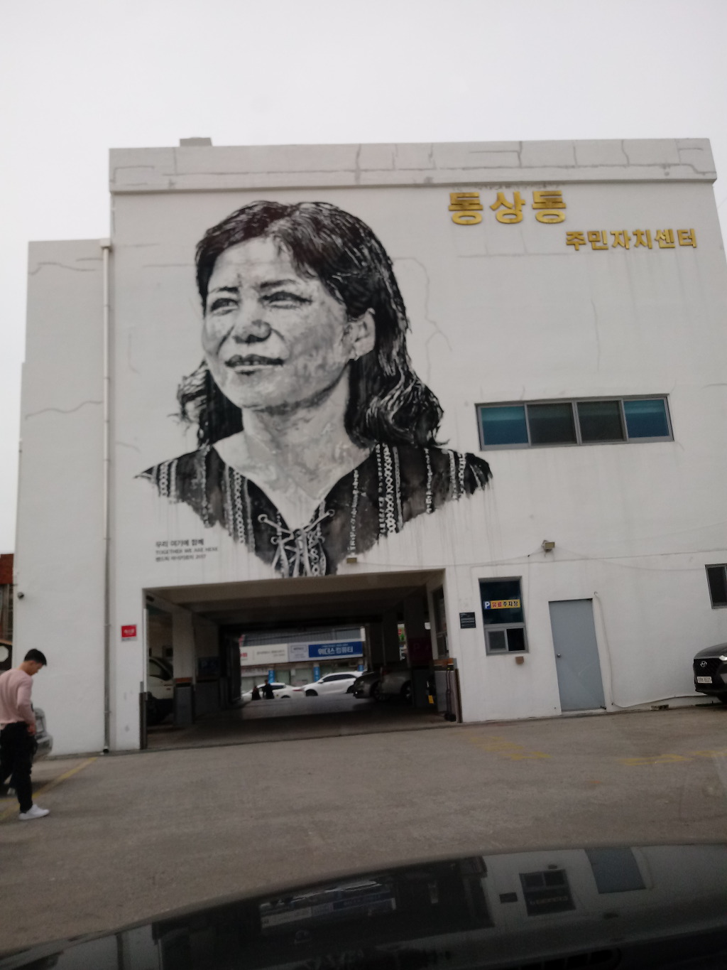 꿀쩍한 일요일