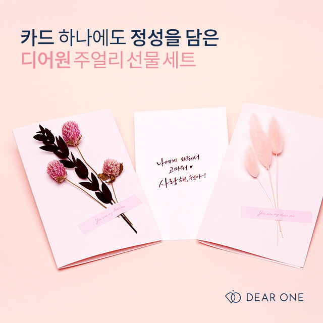 여자친구가 받고싶은 주얼리 선물세트