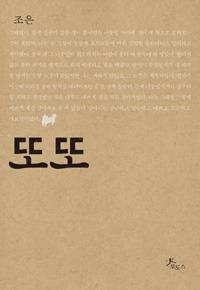 또또행복 이미지